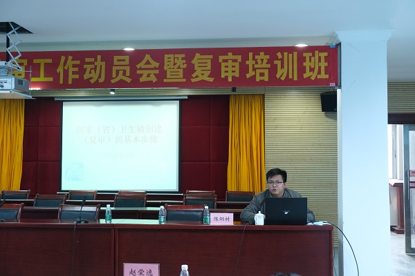 广海镇召开卫生镇复审工作动员会暨复审培训班(简报)3.JPG