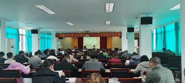 广海镇召开卫生镇复审工作动员会暨复审培训班(简报)5.jpg