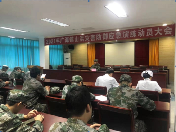 广海镇开展山洪灾害应急演练(简报)1.png