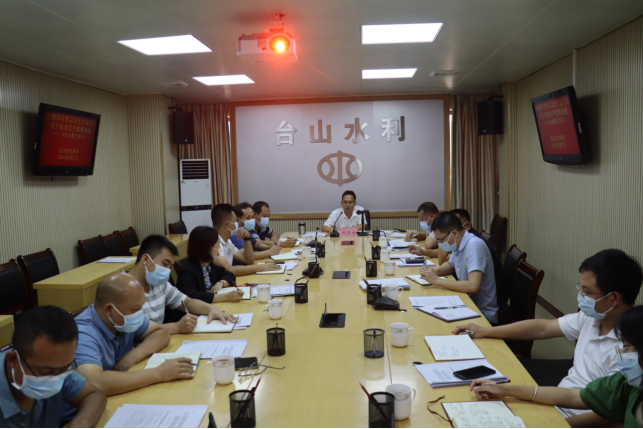 台山市水利局安全生产工作简报(党组扩大会议 安全重于泰山)567.png
