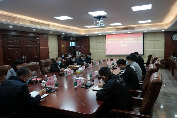 广海镇召开党委(扩大)会议暨全镇传达学习贯彻中国共产党江门市第十四次代表大会1.png