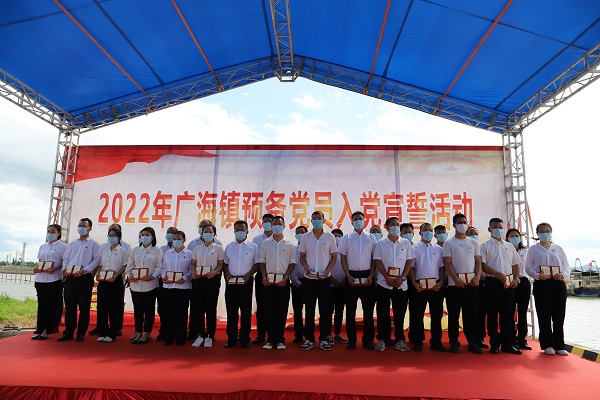 20220701广海镇:集体宣誓铸党魂 锤炼党性守初心——广海镇举行2022年入党宣誓仪式4.JPG