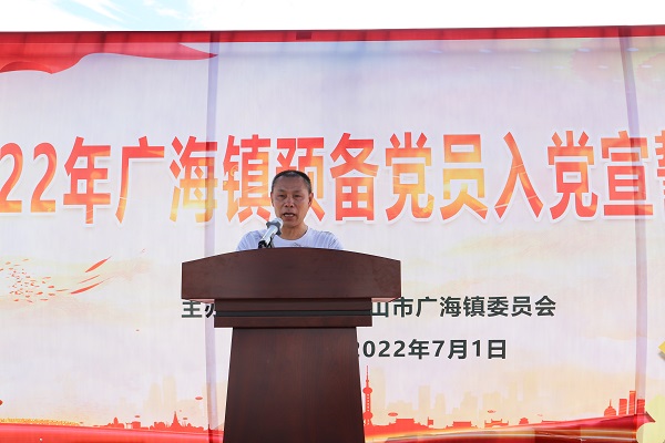 20220701广海镇:集体宣誓铸党魂 锤炼党性守初心——广海镇举行2022年入党宣誓仪式6.JPG