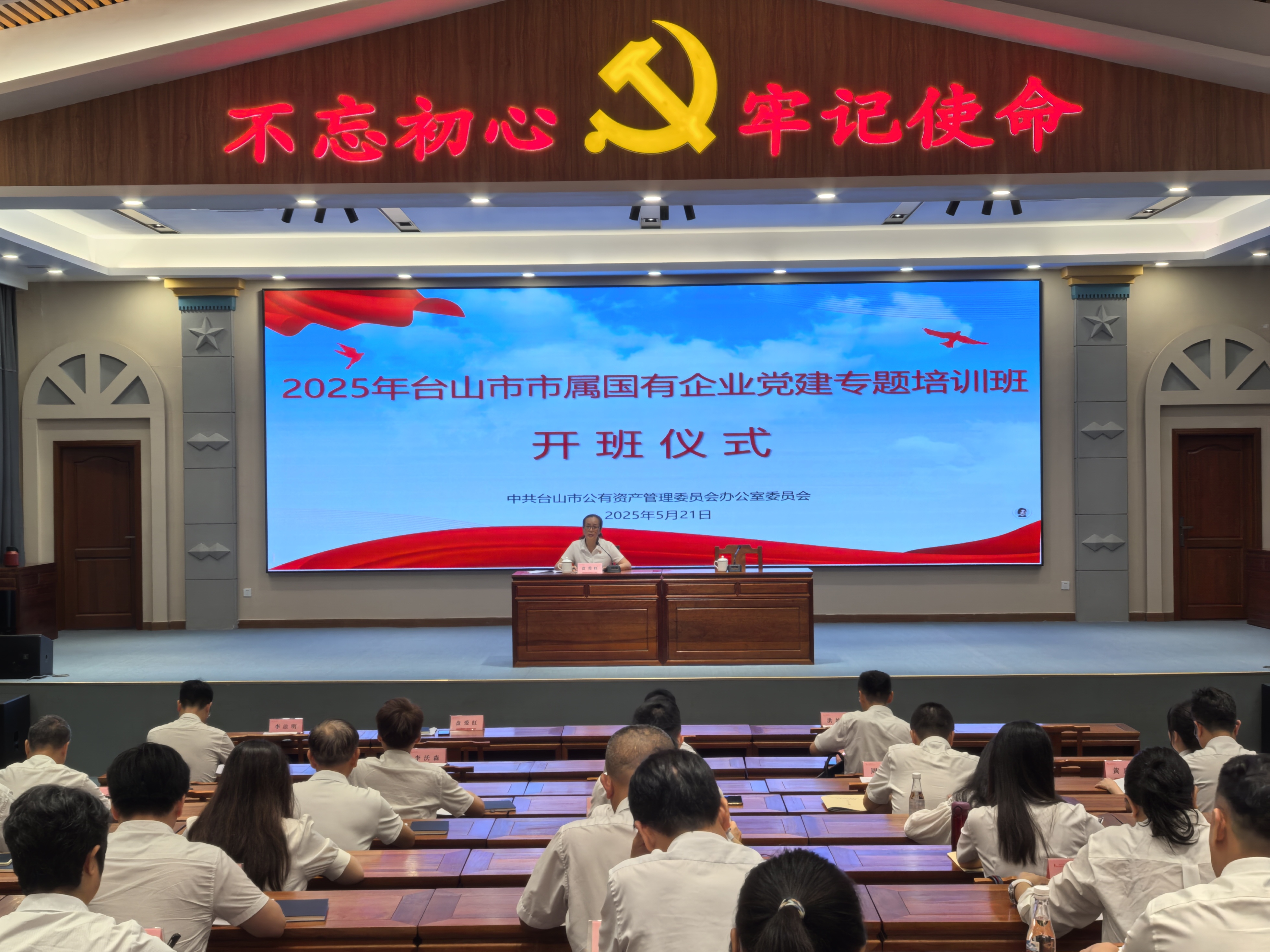 开班仪式.jpg
