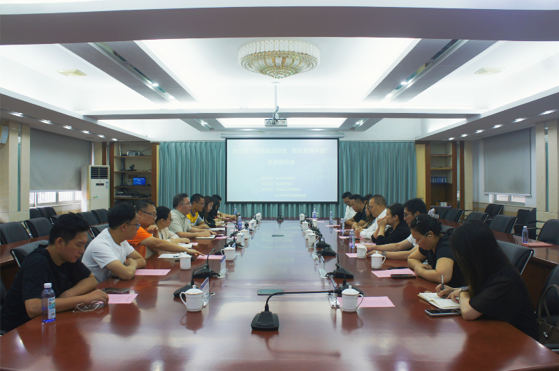 与会人员座谈交流2(简报未采纳).jpg