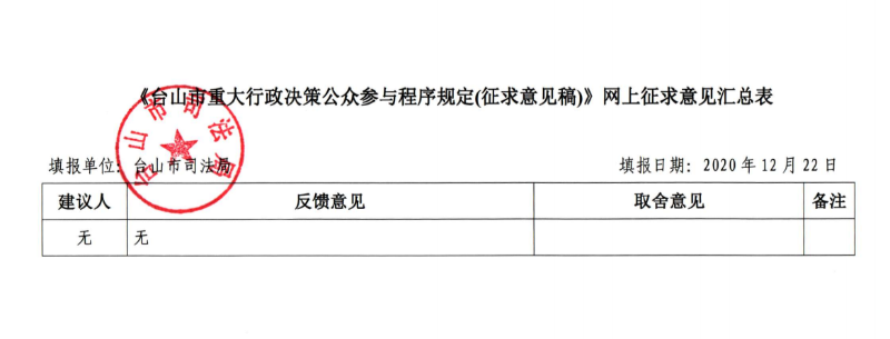 微信截图_20201222164840.png