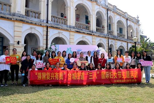 “强国复兴有我”台城街道“三八”国际妇女节系列主题活动 IMG_4867_副本_副本.jpg