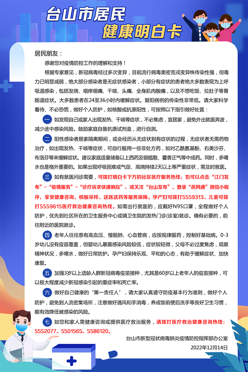 微信图片_20221216090828.png