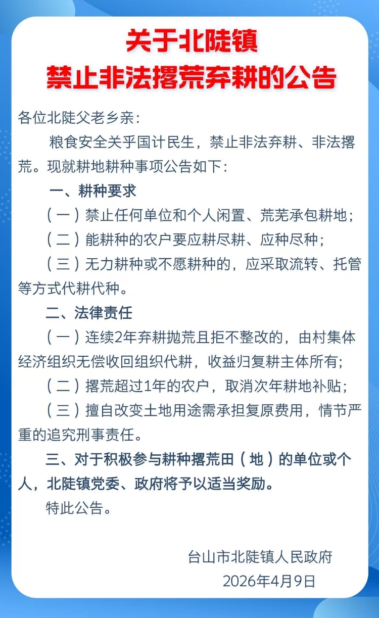 撂荒地.jpg